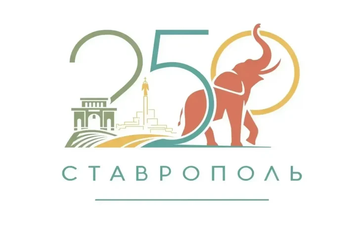 В Ставрополе выбрали логотип к юбилею города В Ставрополе выбрали логотип к юбилею города