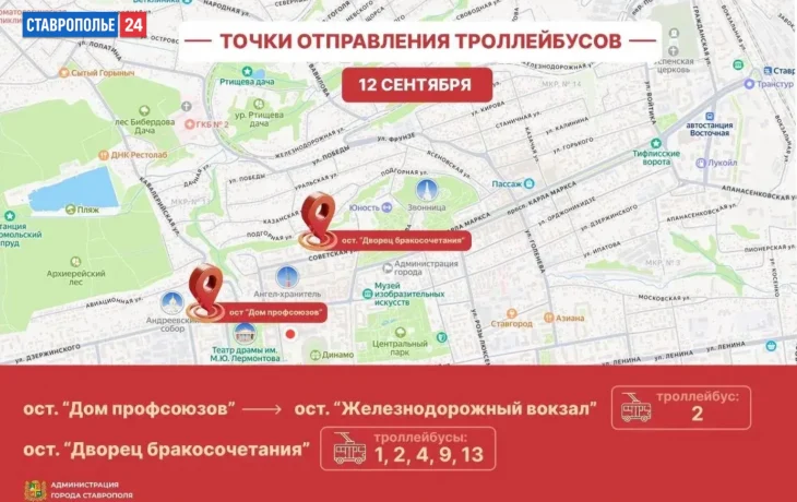 В День города в Ставрополе временно ограничат движение транспорта В День города в Ставрополе временно ограничат движение транспорта