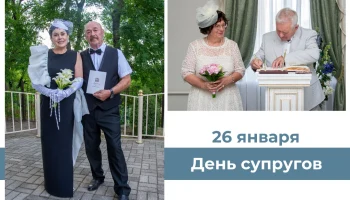 На Ставрополье чествовали супругов-юбиляров семейной жизни