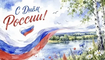 Ко Дню России в Ставрополе подготовили более 50 мероприятий
